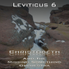 Leviticus Chapter 6