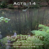 Acts Chapter 14